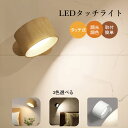 \先着100名様8%OFFクーポン配布中/ライト ウォールライト LEDライト ブラケットライト LED マグネット スポットライト 間接照明 壁付け LED ...
