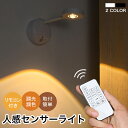 \先着限定全品8%OFFクーポン/ センサーライト 壁掛け&卓上兼用 タッチ&リモコン操作 3色調光 LEDライト 人感センサー付き 角度調整可能 USB充電式...