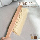 \先着100名様8%OFFクーポン配布中/掃除ブラシ 隙間 ベッドブラシ ほうき ハンドブラシ 埃取り 洗える ブラシクリーナー カーペット ラグ 寝室 寝具 ...