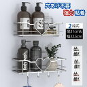 \先着限定全品8%OFFクーポンで3662円/ 【最短当日日本発送】浴室 ラック バスルームラック 強力粘着 2個セット シャワーラック バスルームバスケット ...