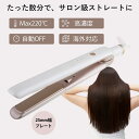 \先着限定全品8%OFFクーポンで3294円/ ストレート ヘアアイロン 25mm ストレートアイロン こて ツヤ髪 180℃〜220℃調節可 自動電源OFF ...