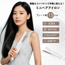 \先着限定全品8%OFFクーポンで3110円/ ストレート ヘアアイロン ミニ 13mm 携帯用 超軽量 111g ストレートアイロン 前髪 180℃〜220℃...