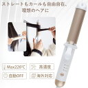 \先着限定全品8%OFFクーポンで3018円/ 2way ストレート&カール アイロン 30mm ヘアアイロン 180℃〜220℃調節可 自動電源OFF 海外対...