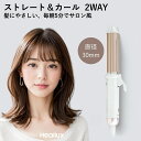 【09/15 23:59まで10%OFFクーポン】 【即日出荷】Heallux 正規品 ヘアアイロン 2way ヘアーアイロン カール ストレート 30mm 180℃ 200℃ 220℃ 温度調整 カールアイロン ストレートアイロン スタンド ボブ 機内持ち込み 海外 旅行 自動電源 off コンパクト ボリュームアップ