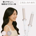 \7.4-11 最高20%OFFクーポン/【即日出荷】Heallux 正規品 ヘアアイロン カール 32mm 28mm ヘアーアイロン 巻き 140℃ 160℃...