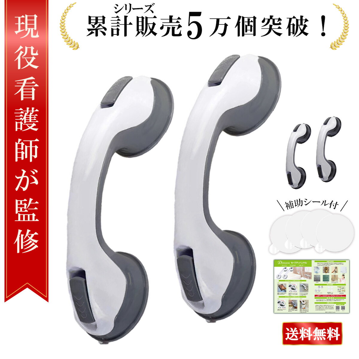 【5と0の日P3倍】\楽天ランキング1位/【看護師が監修】介護手すり 2個セット 浴槽手すり 工事不要 手すり 入浴用 手すり 介護手すり 立ち上がり補助 手すり 安心 安全 吸盤 浴室用 お風呂 介護 高齢者 転倒防止 トイレ セーフティハンドル 玄関