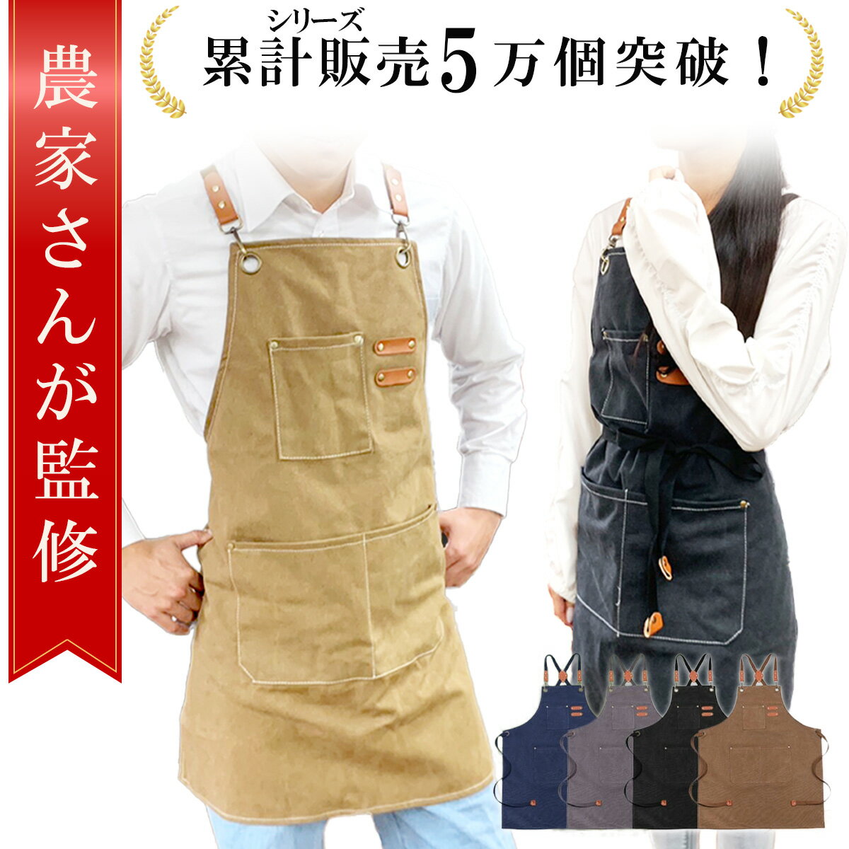 ＼楽天ランキング1位／【農家さんが監修】エプロン キャンバス 前掛け カフェエプロン 作業用 職人 フリーサイズ 防水 撥水 ワークエプロン おしゃれ メンズ レディース アウトドア キャンプ ガーデニング 撥水加工 フリーサイズカフェ diy レストラン