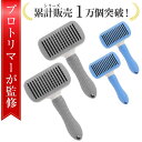 【正規品】FlexIt　ディマッター　ファームコートグラバー　ダブル　FlexIt Red Silver De-Matter Firm Coat Grabber Double