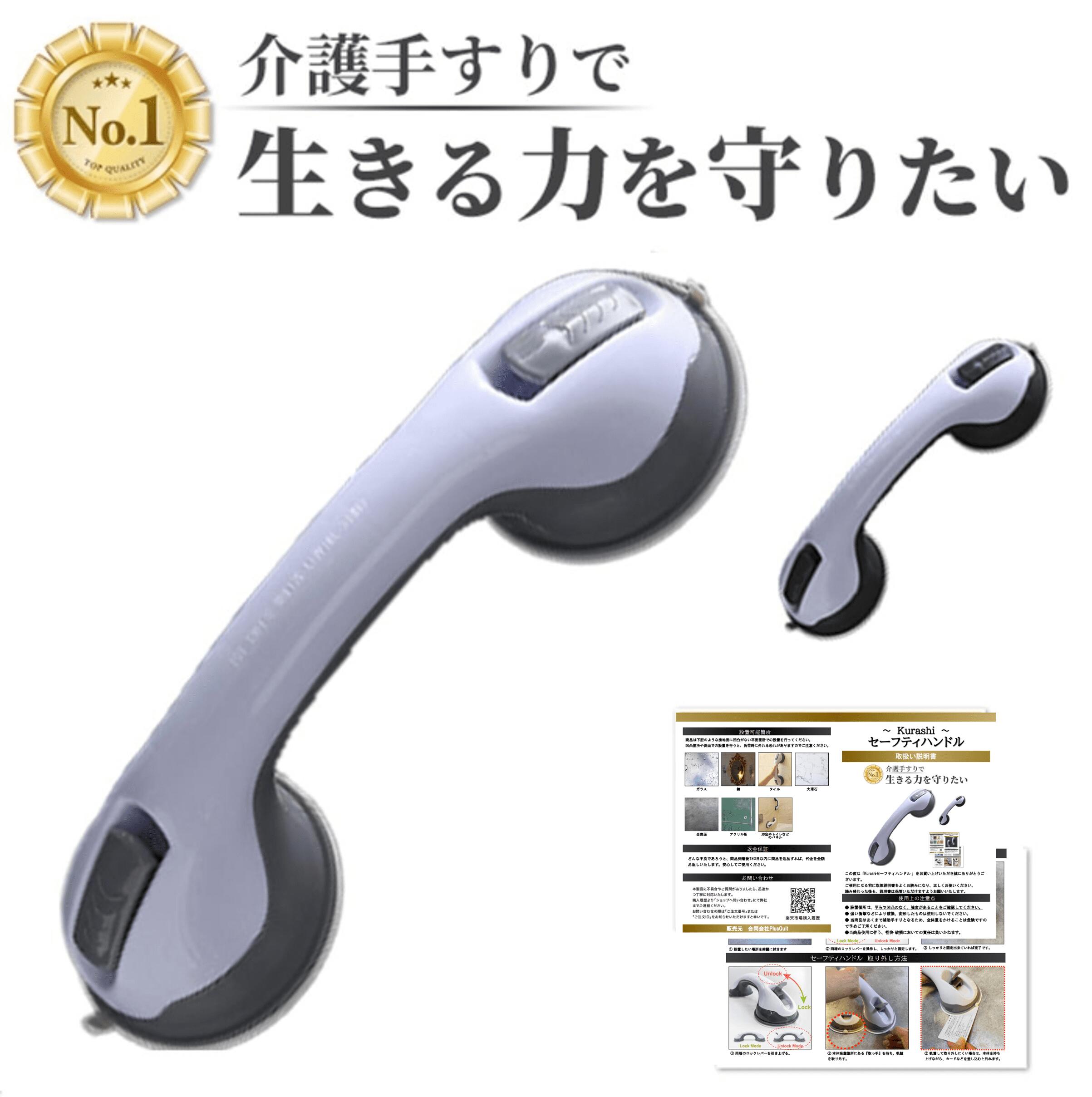 【ポイント10倍】＼楽天ランキング1位／【現役看護師が監修】介護手すり 浴槽手すり 工事不要 手すり 入浴用 手すり 介護手すり 立ち上がり補助 手すり トイレ手すり 安心 安全 吸盤 浴室用 お風呂用 介護 高齢者 転倒防止 トイレ セーフティハンドル 階段 玄関 頑丈 1