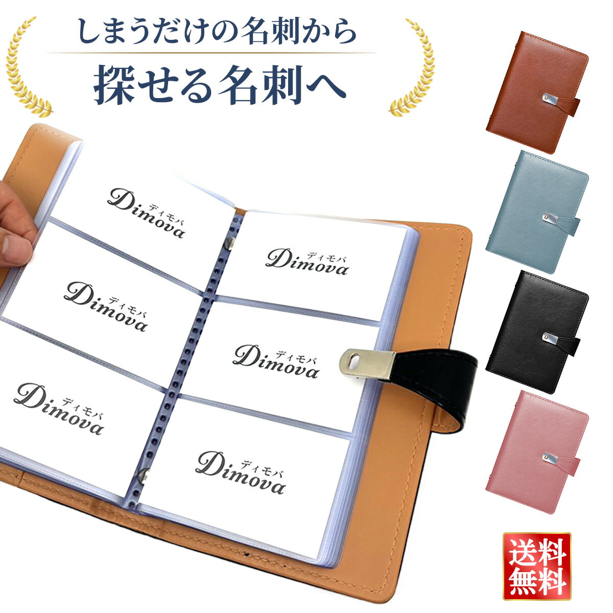【5と0の日P3倍】＼楽天ランキング1位／【トップ営業マン監修】名刺ホルダー 300枚収納 名刺ファ ...