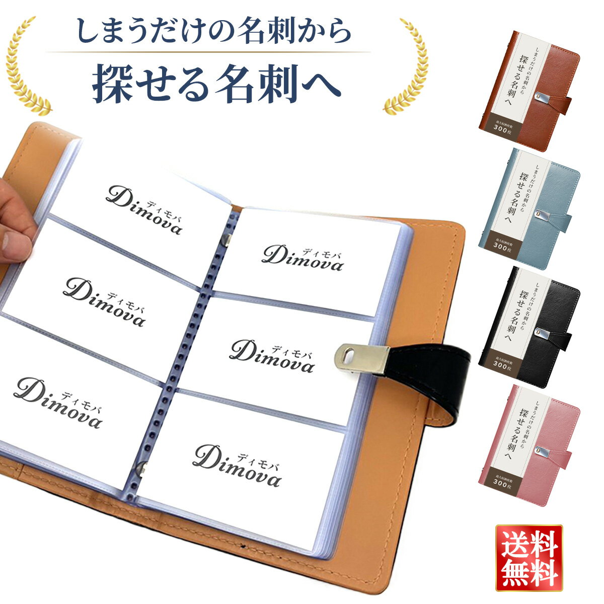 ＼楽天ランキング1位／【トップ営業マン監修】名刺ホルダー 300枚収納 名刺ファイル 名刺収納 名刺フォルダー PUレザー おしゃれ 大容量 持ち運び 文房具 デザイン コンパクト スリム 名刺整理 プレゼント 上品 高級 男性 女性 整理 整理整頓 営業 商談 ギフト 就職祝い