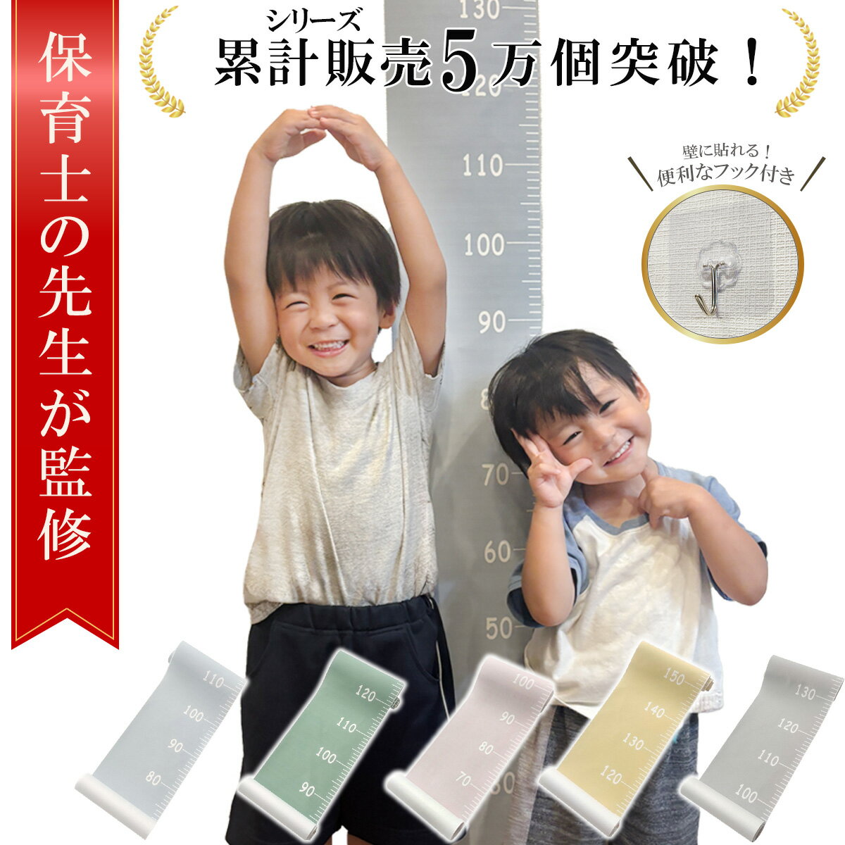 楽天市場】身長計 子供 写真の通販