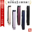 \楽天ランキング1位/【整理収納アドバイザー監修】ポスターケース プレイマット ケース 図面ケース ポスター 筒 プレイマットケース b2ポスターファイル 作品収納ケース a3 ケース 賞状 筒 図面ケース a2 書類ケース 持ち運び ケース a0