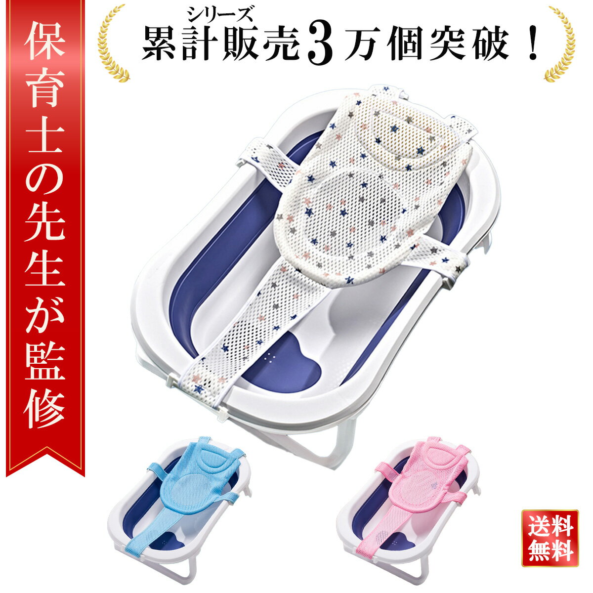 【マラソン限定P5倍】\楽天ランキング1位/【現役保育士が監修】ベビーバスネット ベビー バスネット 入浴ネット ベイビーバス バスマット ベビー 赤ちゃん ベビーお風呂 赤ちゃん入浴 入浴ネット 沐浴マット 沐浴ネット 滑り止め メッシュ 安全お風呂 通気性抜群 新生児