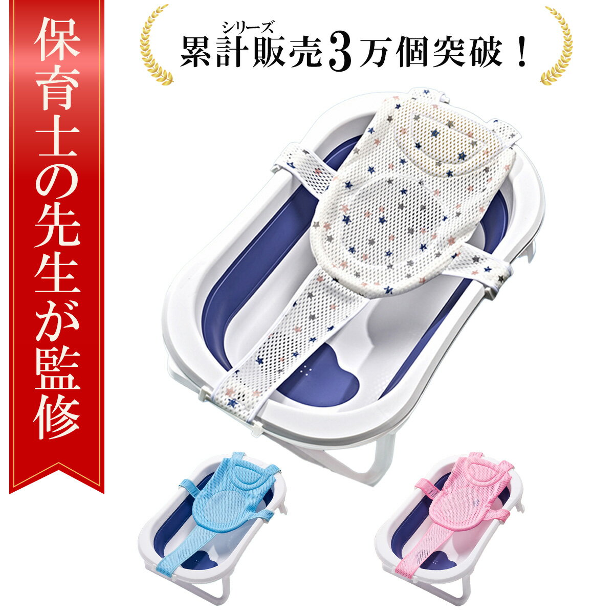 【新販売記念P5倍】＼楽天ランキング1位／【現役保育士が監修】ベビーバスネット ベビー バスネット 入浴ネット ベイビーバス バスマット ベビー 赤ちゃん ベビーお風呂 赤ちゃん入浴 入浴ネット 沐浴マット 沐浴ネット 滑り止め メッシュ 安全お風呂 サイズ調整 出産祝い