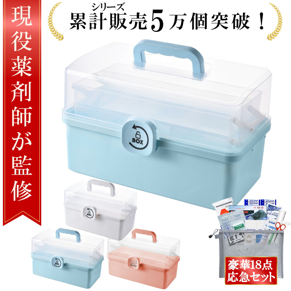 常備薬　置き薬箱　２個 fud6540-2.jpg
