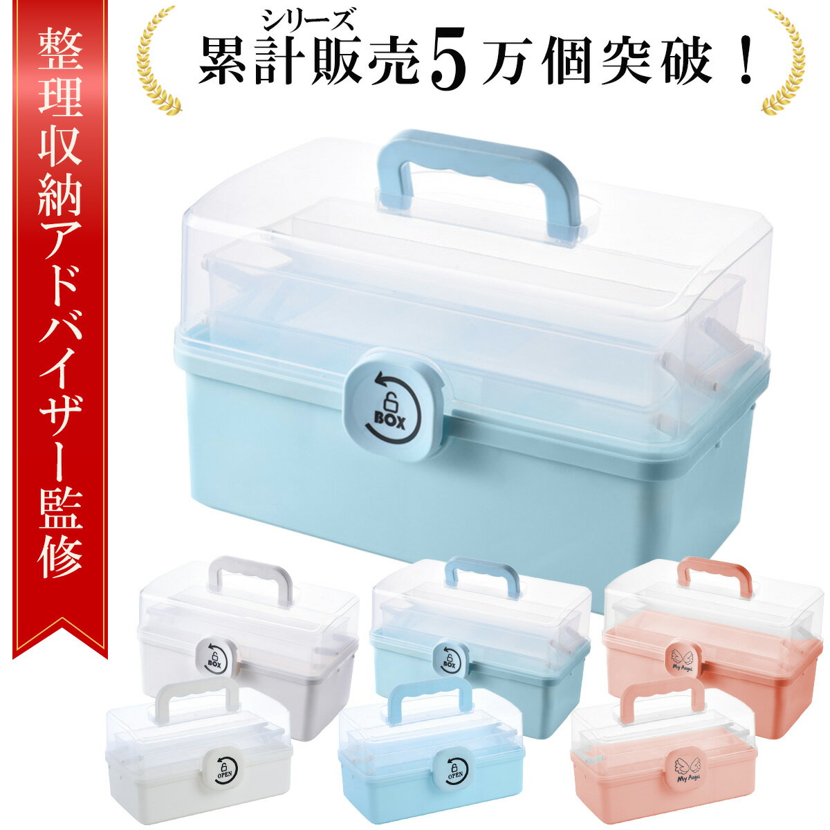 ＼楽天ランキング1位／【整理収納アドバイザー監修】救急箱 薬箱 3段式 大容量 おしゃれ 常備薬収納ケース ツールボックス 小物収納 家庭用 職場 仕切り付き 持ち運び ハンドル付き 北欧風 シンプル デザイン 多用途収納 収納ボックス 収納ケース 整理ボックス コンパクト