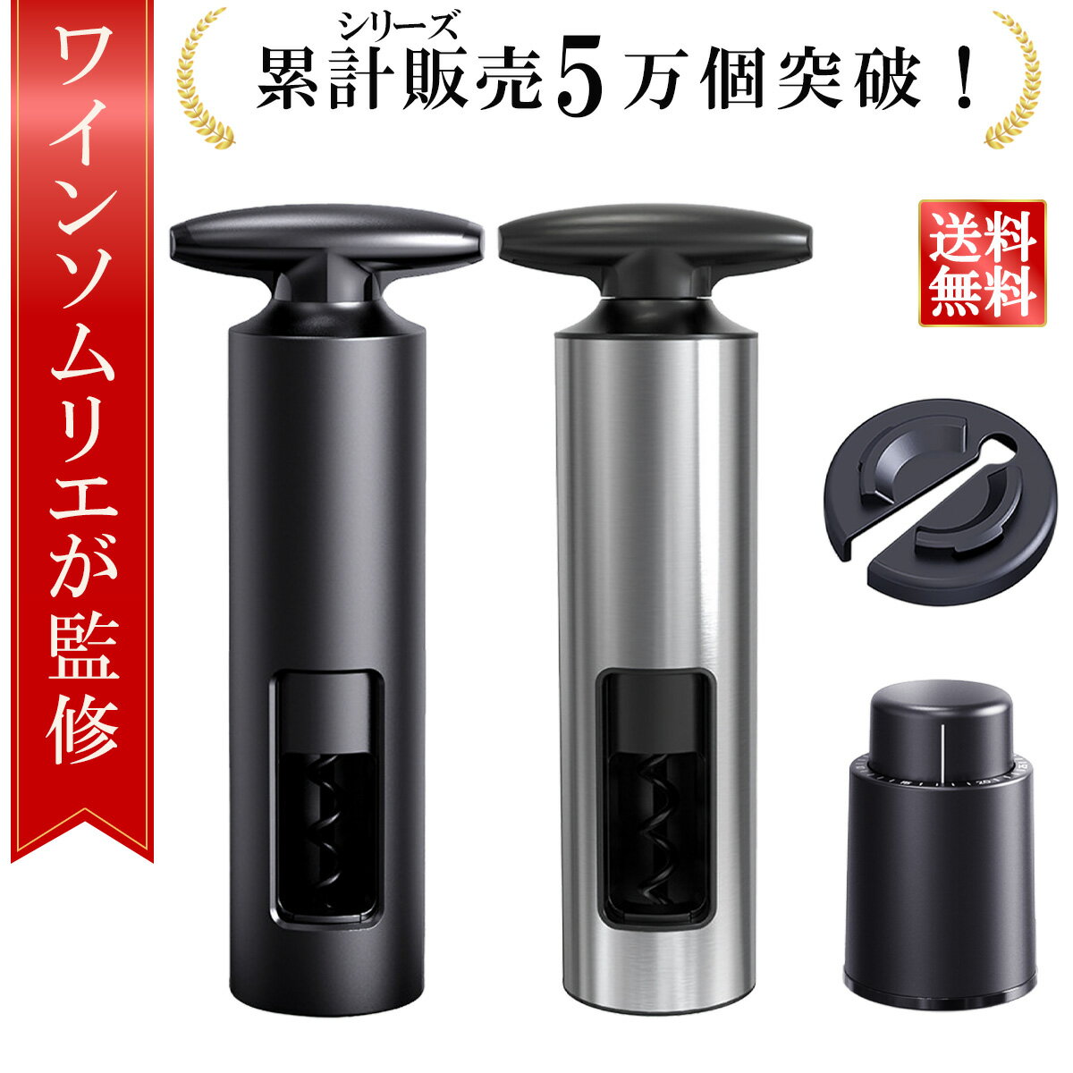 【販売記念P3倍】＼楽天ランキング1位／【ワインソムリエ監修】ワインオープナー コルク抜き オープナー ワイン ボトルオープナー 栓抜き おしゃれ ワイン コルク抜き 栓抜き おしゃれ ワイン 栓抜き オープナーワイン ワインオープナー 簡単 ボトル栓抜き ボジョレー