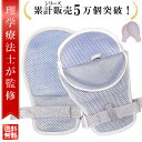 \販売記念クーポン20%OFF/【理学療法士監修】寝るときかかない手袋 2個セット アトピー 手袋 介護ミトン ミトン 寝るときかかない手袋 拘束 固定手袋 抑...