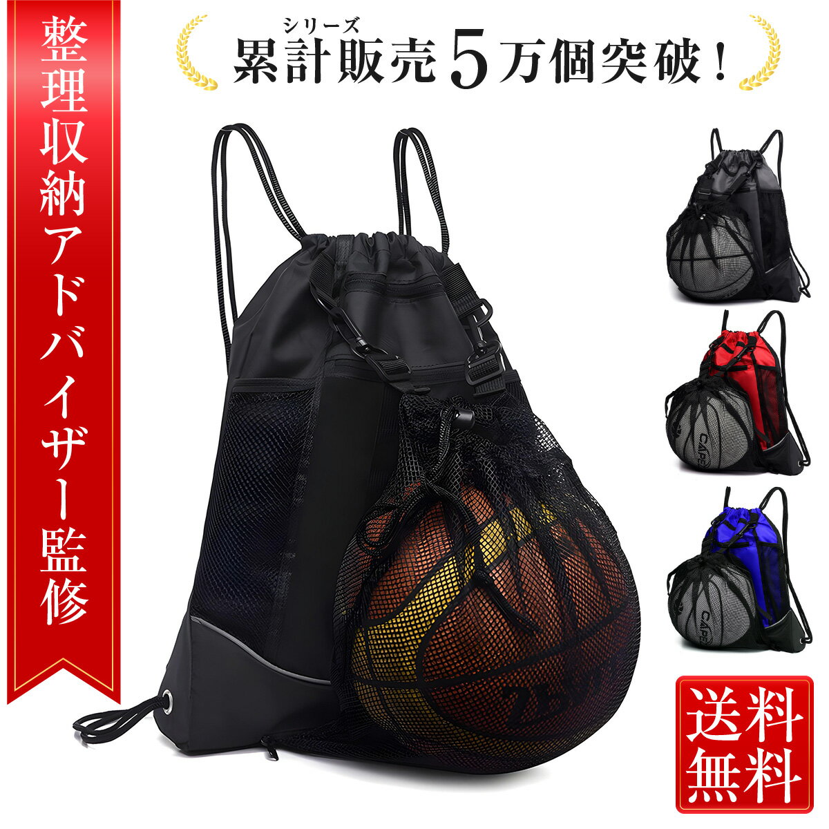 送料無料 バスケ リュック 子供 バスケットリュック ボール収納 大容量 サッカーリュック スポーツバッグ バレーボール シューズ収納 リュックサック バックサッカー バックパック 独立スペース ジムバック 多機能 撥水加工 耐摩耗性 軽量 大 27.5cm以内 シューズ 収納