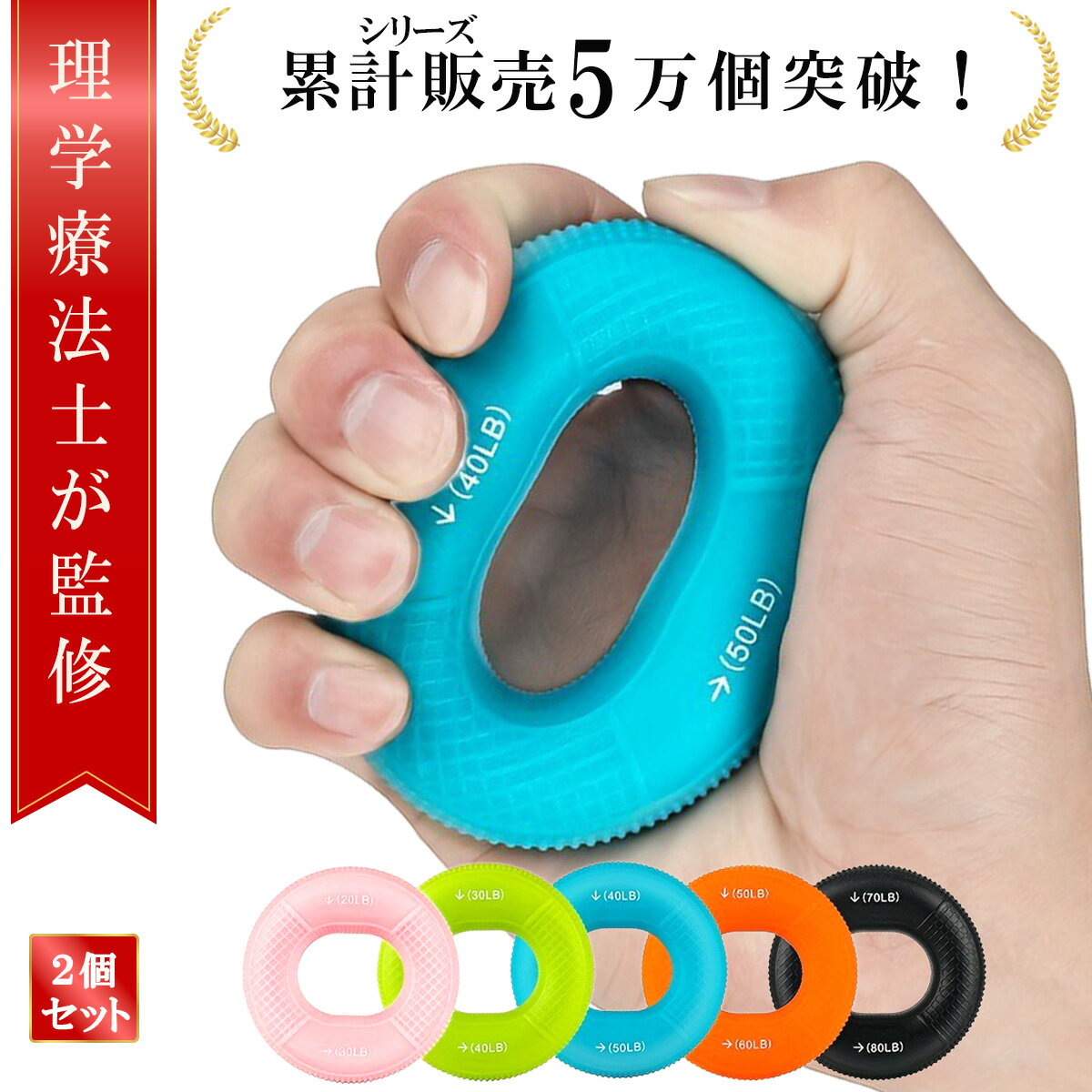 ＼新発売記念P10倍／【理学療法士が推薦】 握力 トレーニング 2個セット ハンドグリップ フィンガ ...
