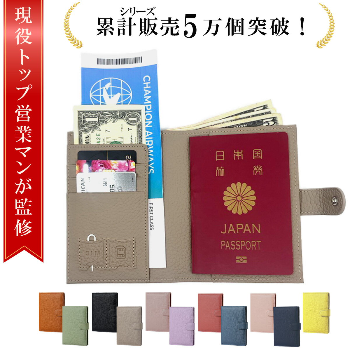 ＼楽天ランキング1位／【トップ営業マン監修】パスポートケース スキミング防止 カードケース パスポートカバー スキミング防止 スキミング防止カード トラベルウォレット スキミング防止カードケース 海外旅行 財布 パスポートケース かわいい ギフト 軽量 薄型 整理収納