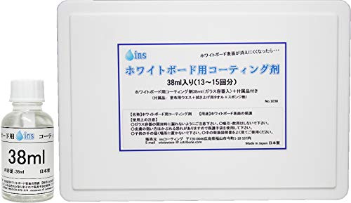ins ホワイトボード用コーティング剤 (38ml お徳用) ホワイトボードをきれいに再生・復活