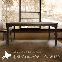 北海 ダイニングテーブル 幅165cm 国産 無垢材 4人 民芸 古民家 天然木 ダイニング テーブル 木製 食卓テーブル シンプル おしゃれ カフェ