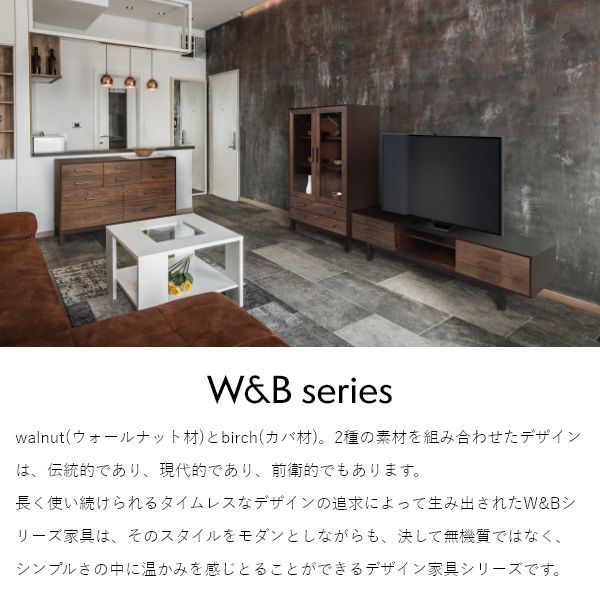 W&B スモールキャビネット 幅80cm 国産 無垢材 完成品 チェスト ウォールナット イ...