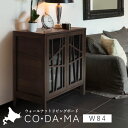 CODAMA(コダマ) リビングボード 幅84cm ウォールナット 国産 シンプル 北欧 完成品 木製 おしゃれ 玄関 収納 棚 タンス 天然木