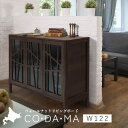 CODAMA(コダマ) リビングボード 幅122cm ウォールナット 国産 シンプル 北欧 完成品 木製 おしゃれ 玄関 収納 棚 タンス 天然木