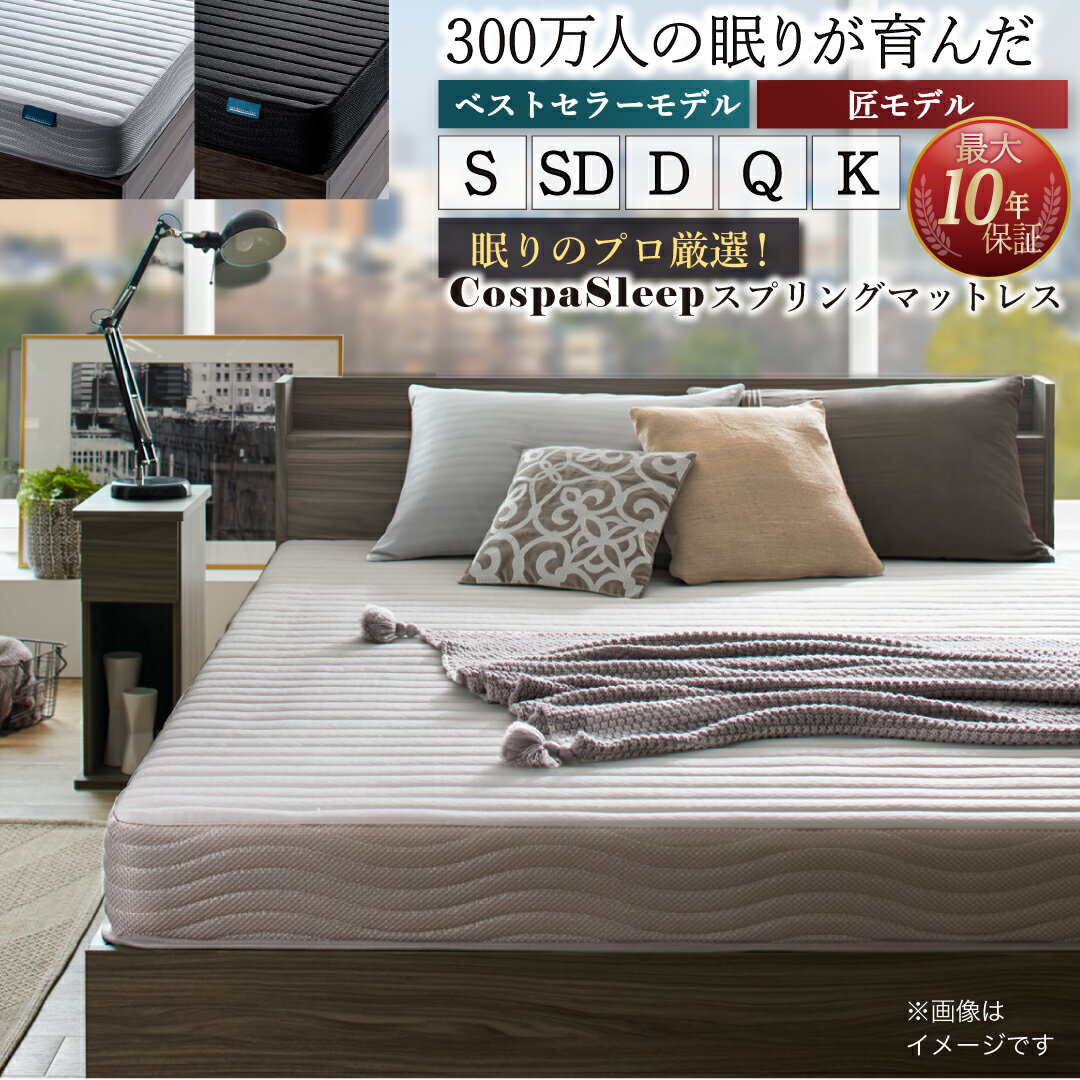 マットレスシングルセミダブルダブル...