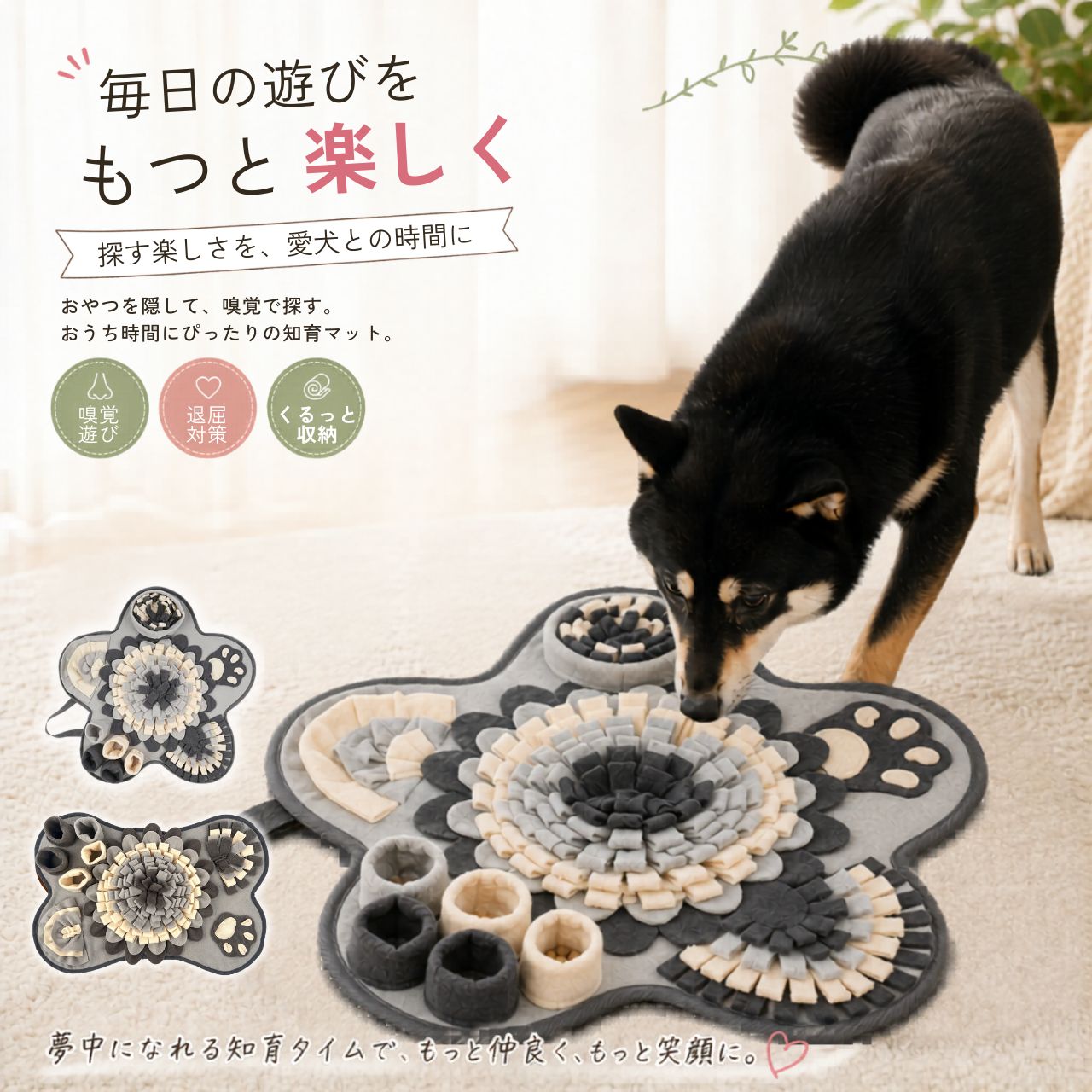 Rakuten - ノーズワーク マット 犬 知育玩具 嗅覚 トレーニング 骨型 音が鳴る スナッフルマット おやつ 隠し 鼻 遊び ストレス発散 運動不足 解消 小型犬 中型犬 大型犬 ペット 洗える ロール 収納 室内 暇つぶし 早食い防止 分離不安