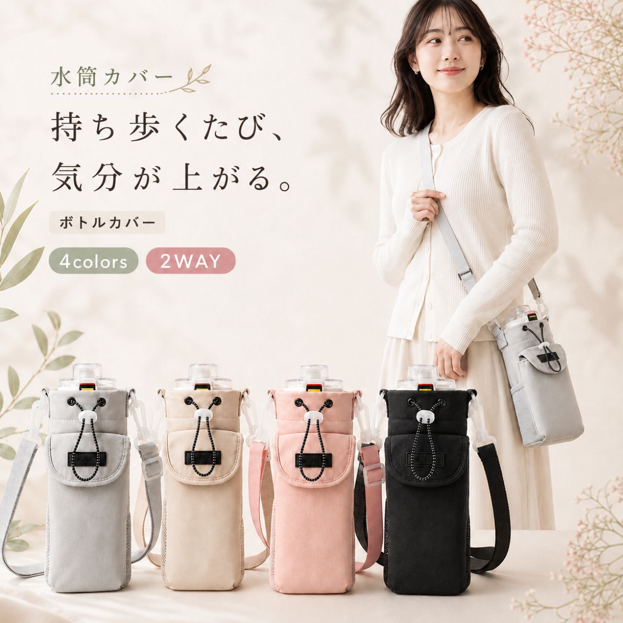 楽天市場】ペットボトル 巾着の通販