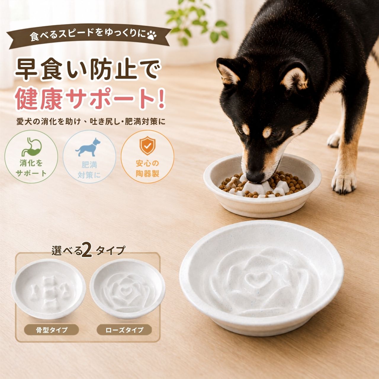 犬 早食い防止 フードボウル 陶器 食器 早食い防止皿 スローフィーダー 餌入れ…