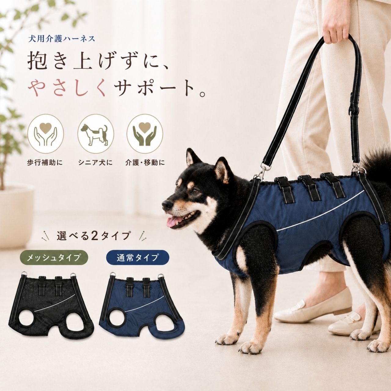 【ポイント5倍】犬 介護 ハーネス 歩行補助 老犬 シニア犬 犬用 介助ハーネス 持ち上げ補助 胴体サポート 立ち上がり 階段 散歩 補助ベルト 反射ステッチ 長さ調整 メッシュ kurashi-picks-10000087 Kurashi Picks パッケージ画像