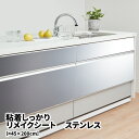 ＼タイムSALE／キッチンリメイクシート・ステンレス調45×250cm(リメイクシート 壁紙シール プチ キッチン リフォーム シート キッチン リフォームシート オリジナル カスタマイズ シール ウォールステッカー）