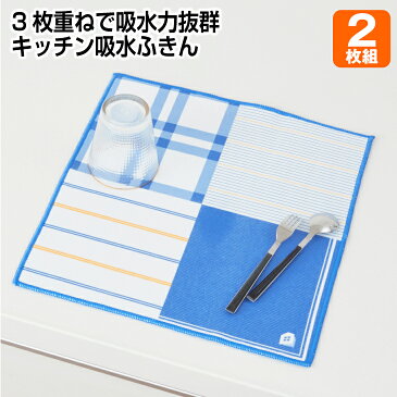 マイクロファイバー クロス 2枚組【メール便送料無料】（掃除 洗車 タオル 拭き取り 拭き掃除 吸水 雑巾 結露防止 結露対策グッズ 厚手）