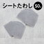 ＼40％OFF！4/5／＼1100→660円／キッチンスポンジ シートたわし 50枚セット【メール便送料無料】使い捨て 万能お掃除シート （キッチン スポンジ 食器 シンク コンロ 風呂 おしゃれ シンプル 台所用 食器洗いスポンジ シート 掃除 グッズ ）
ITEMPRICE