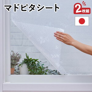 窓の寒さ対策用断熱シート｜冬の防寒対策におすすめの窓に貼るシールは？