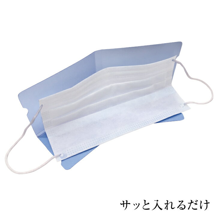 ＼在庫一掃！100円キャンペーン／コンパクト マスクケース 3色セットマスク入れ 持ち運び