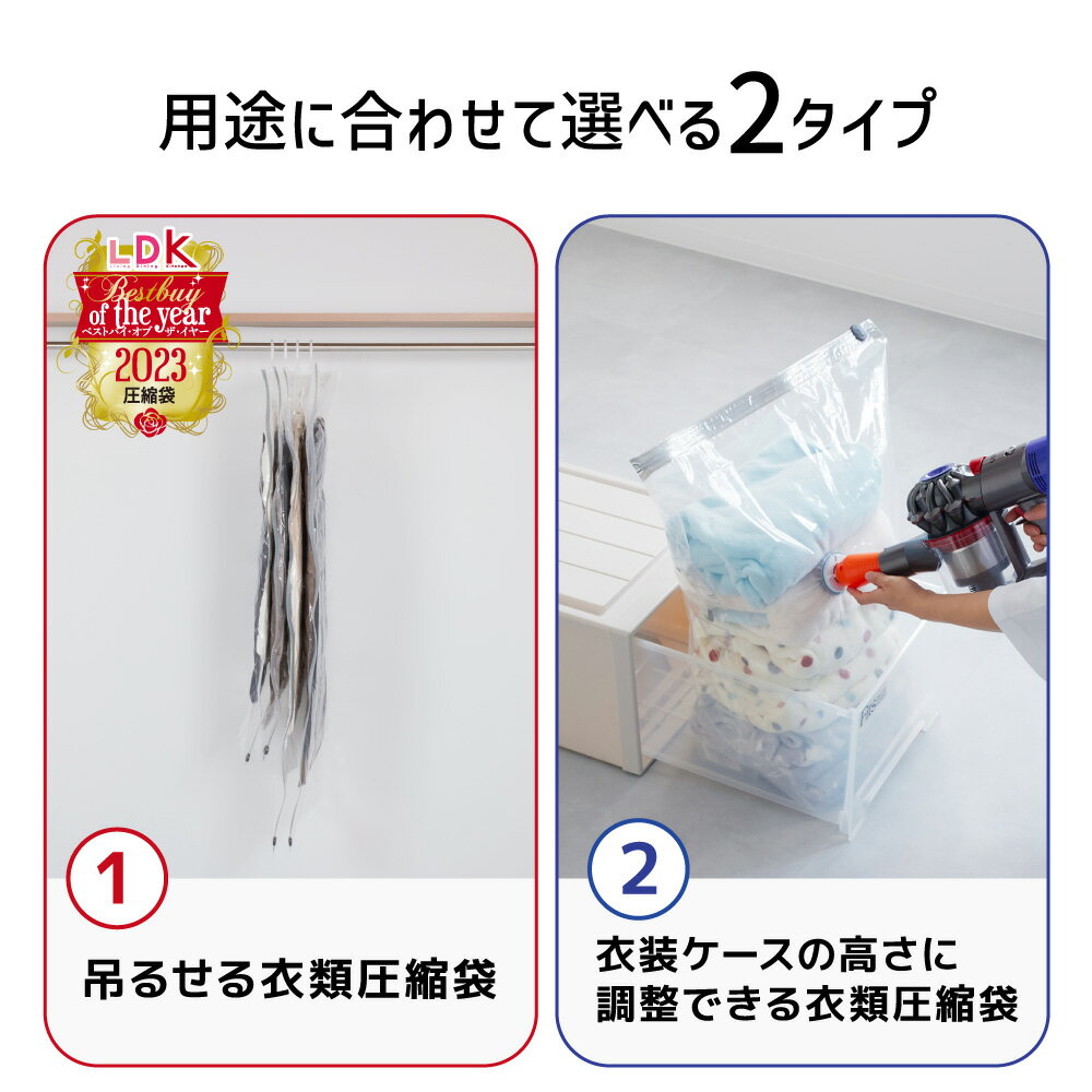 ＼500円OFF！5/25／＼2990→2490円／LDK「圧縮袋年間ランキング1位」sakuraku 衣類圧縮袋 つるせる ショート2枚＋ロング2枚 スティック型も使用できる圧縮袋 衣類 4枚組 アダプタ付(コードレス 海外製掃除機にも対応 コート ダウンジャケット 衣類 収納袋 ハンガー) 3