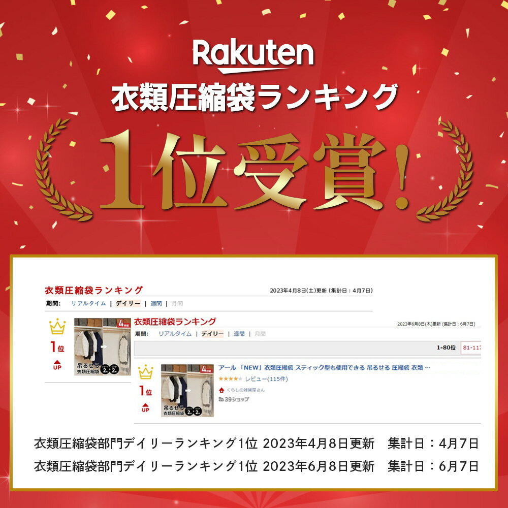 ＼500円OFF！5/25／＼2990→2490円／LDK「圧縮袋年間ランキング1位」sakuraku 衣類圧縮袋 つるせる ショート2枚＋ロング2枚 スティック型も使用できる圧縮袋 衣類 4枚組 アダプタ付(コードレス 海外製掃除機にも対応 コート ダウンジャケット 衣類 収納袋 ハンガー) 2