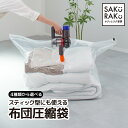 ＼まとめ買いで20%OFF ／布団圧縮袋 安心の日本製 90cm ×110cm 掃除機不要 押入れ クローゼット シングル セミダブル 送料無料 ふとん圧縮袋 布団収納袋