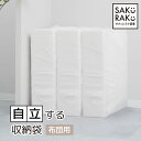 ＼半額SALE！4/15／＼1990→990円／[NEW] sakruaku 自立する収納袋 布団用 縦にも横にも置ける 中身が見えるメッシュ窓 3面取っ手付き [70×50×20cm] ( 布団収納袋 布団収納ケース シングル 掛け布団 羽毛布団 クローゼット 押入れ 収納 )