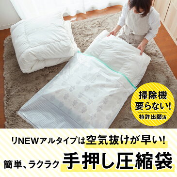 掃除機がいらない！衣類圧縮袋 小分け(ふとん 圧縮袋 収納袋 圧縮 袋 布団 布団圧縮 布団圧縮袋 掃除機不要 羽毛布団 ふとん圧縮袋 小分け衣類用圧縮袋 ふとん用圧縮袋 収納用品)