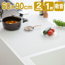 ＼期間限定！12％OFF／厚口シリコン調理台保護マット【メガ60x90cm】(シリコンマット 耐熱 新生活 人工大理石 キッチン 調理台 保護 シート シリコン マット キッチン 耐熱 シート)