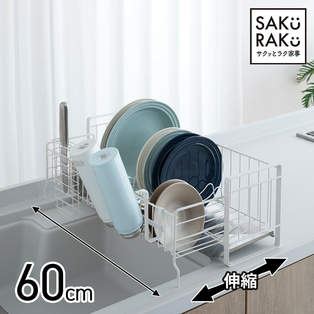 ＼4990→3990円！6/4～／sakuraku 水切りラ