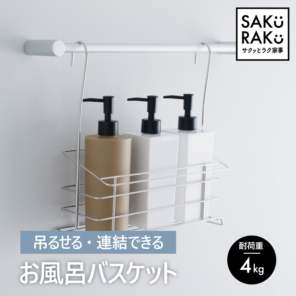 ＼500円クーポン！5/19～／sakuraku お