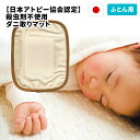 \期間限定!500円キャンペーン!/【日本製】ダニ取りマット...